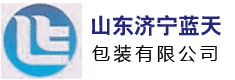 山東濟(jì)寧藍(lán)天包裝有限公司