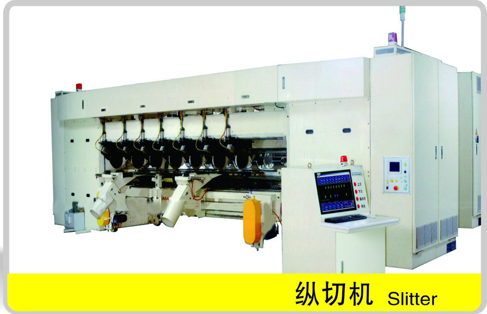 龍為軟件縱切機(jī)控制系統(tǒng)